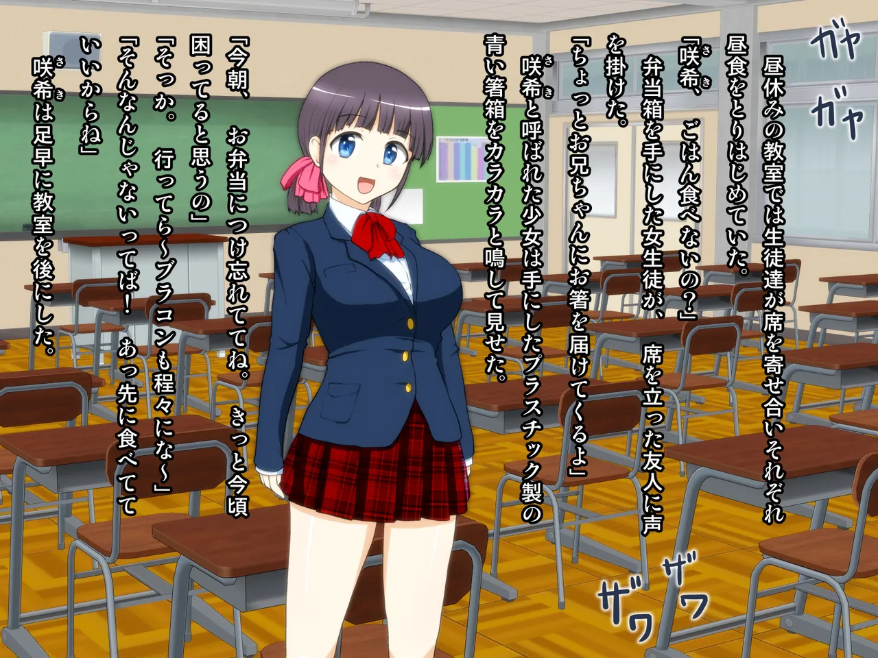 肉便器になった妹 page 2 full