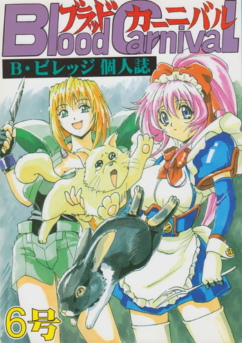 Blood Carnival 6  ENG cover