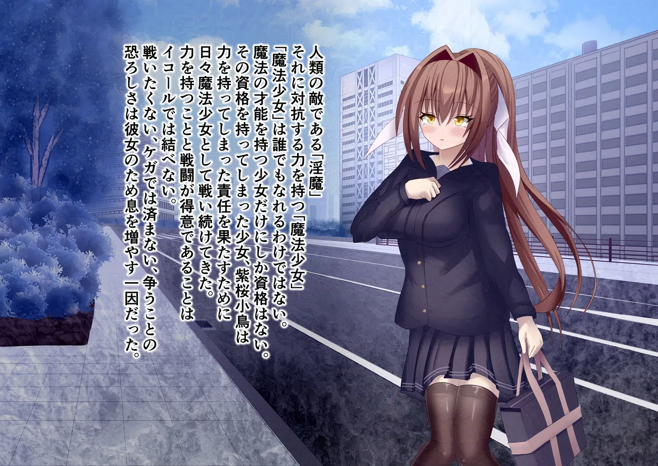 toraware no kotori page 2 full