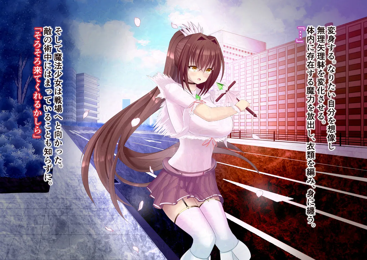 toraware no kotori page 5 full