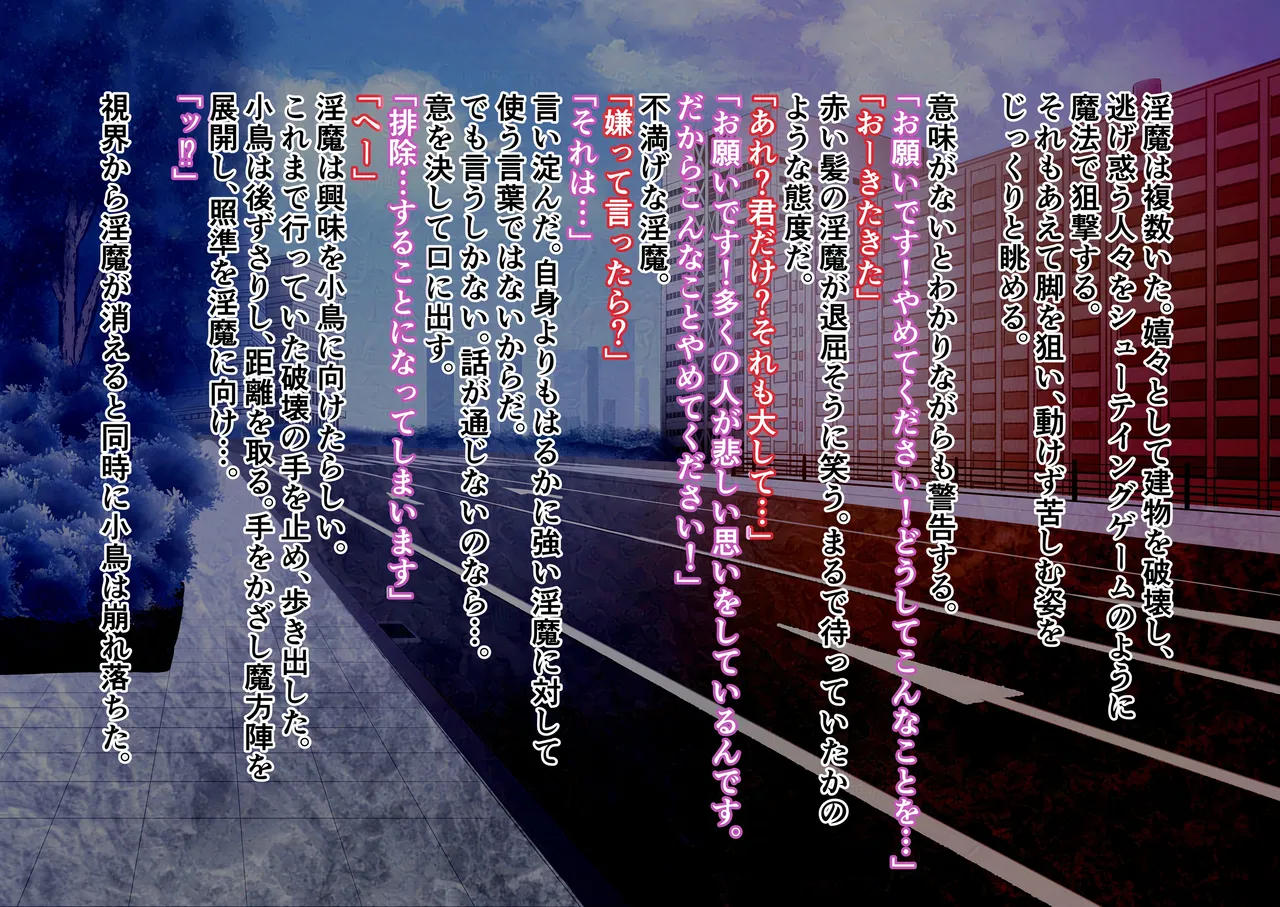 toraware no kotori page 6 full