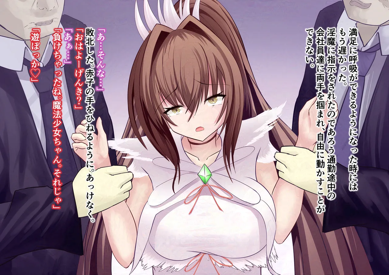 toraware no kotori page 7 full