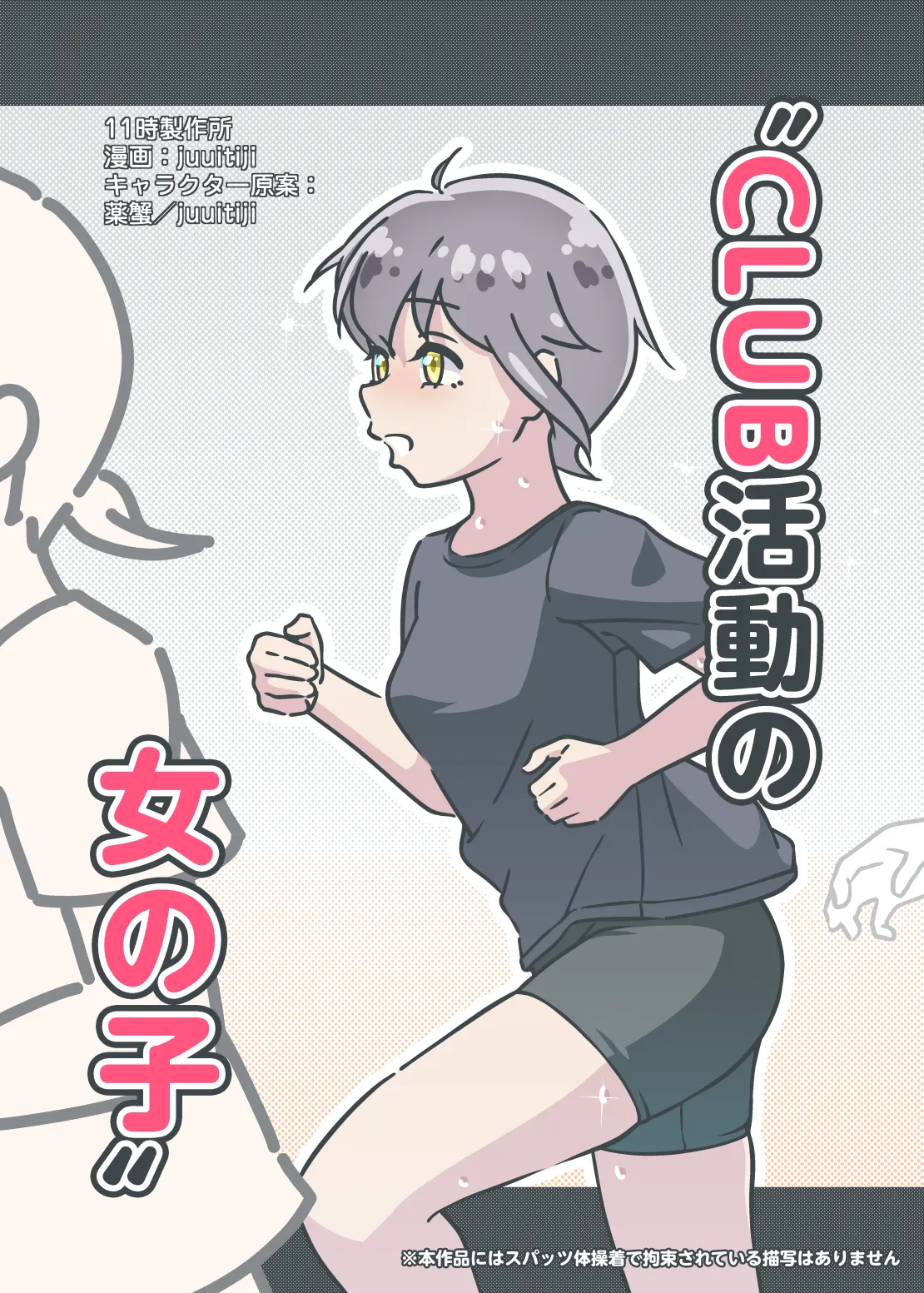 11時27分 page 2 full