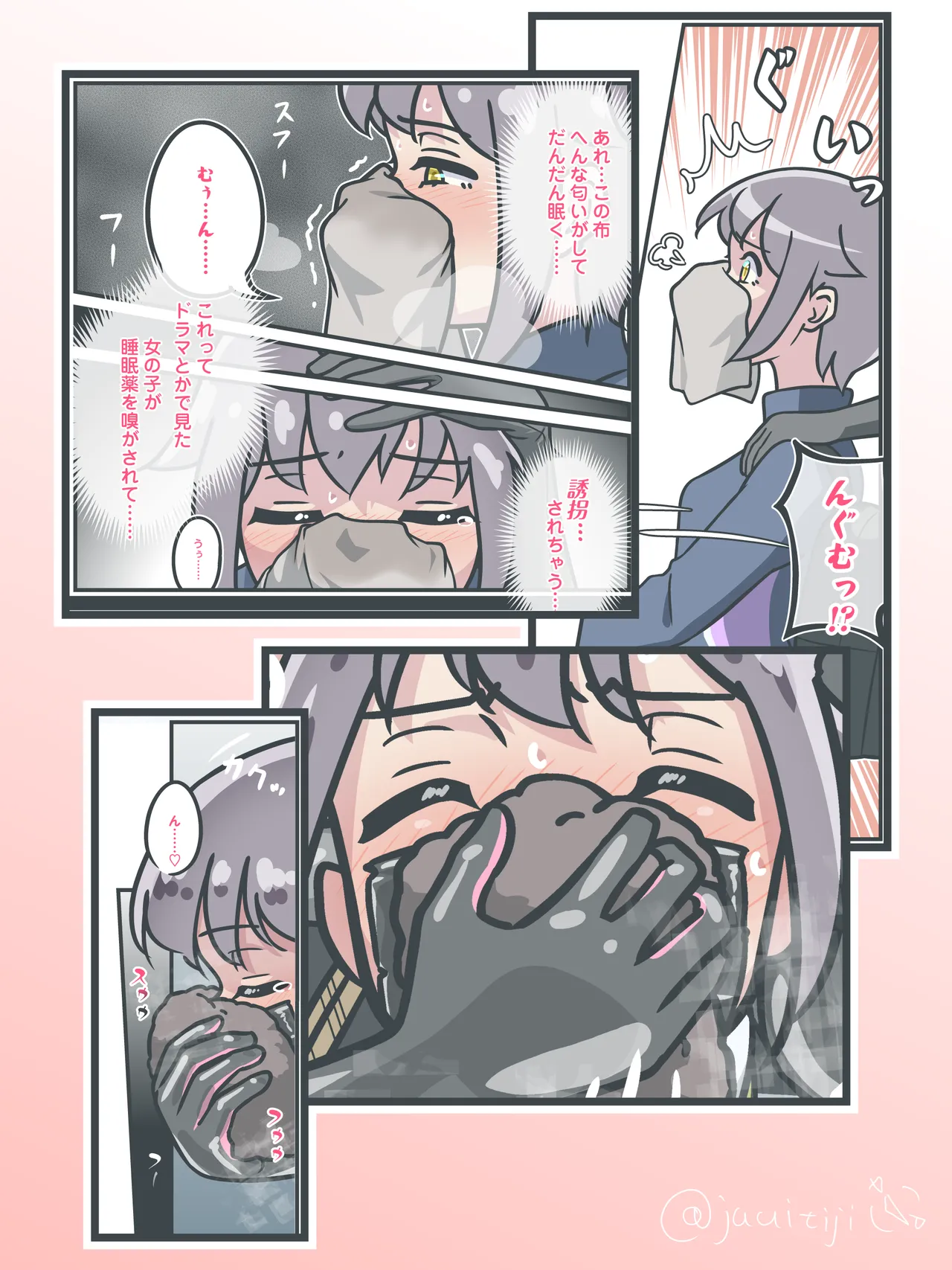 11時27分 page 7 full