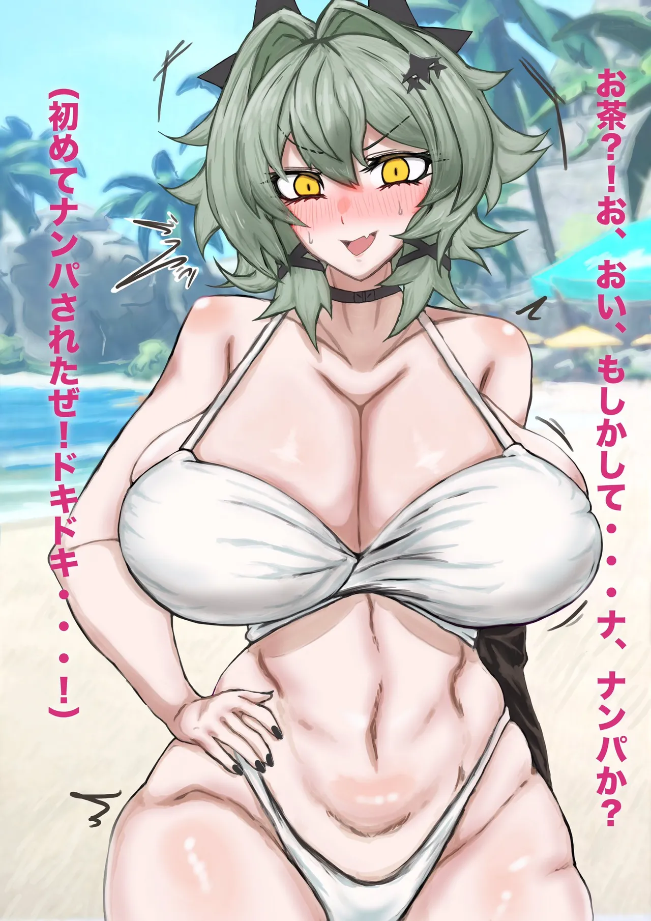 シーザーオンザビーチ💕 page 2 full