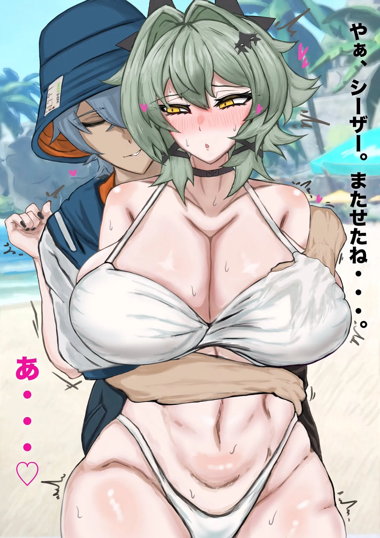 シーザーオンザビーチ💕 page 3 full