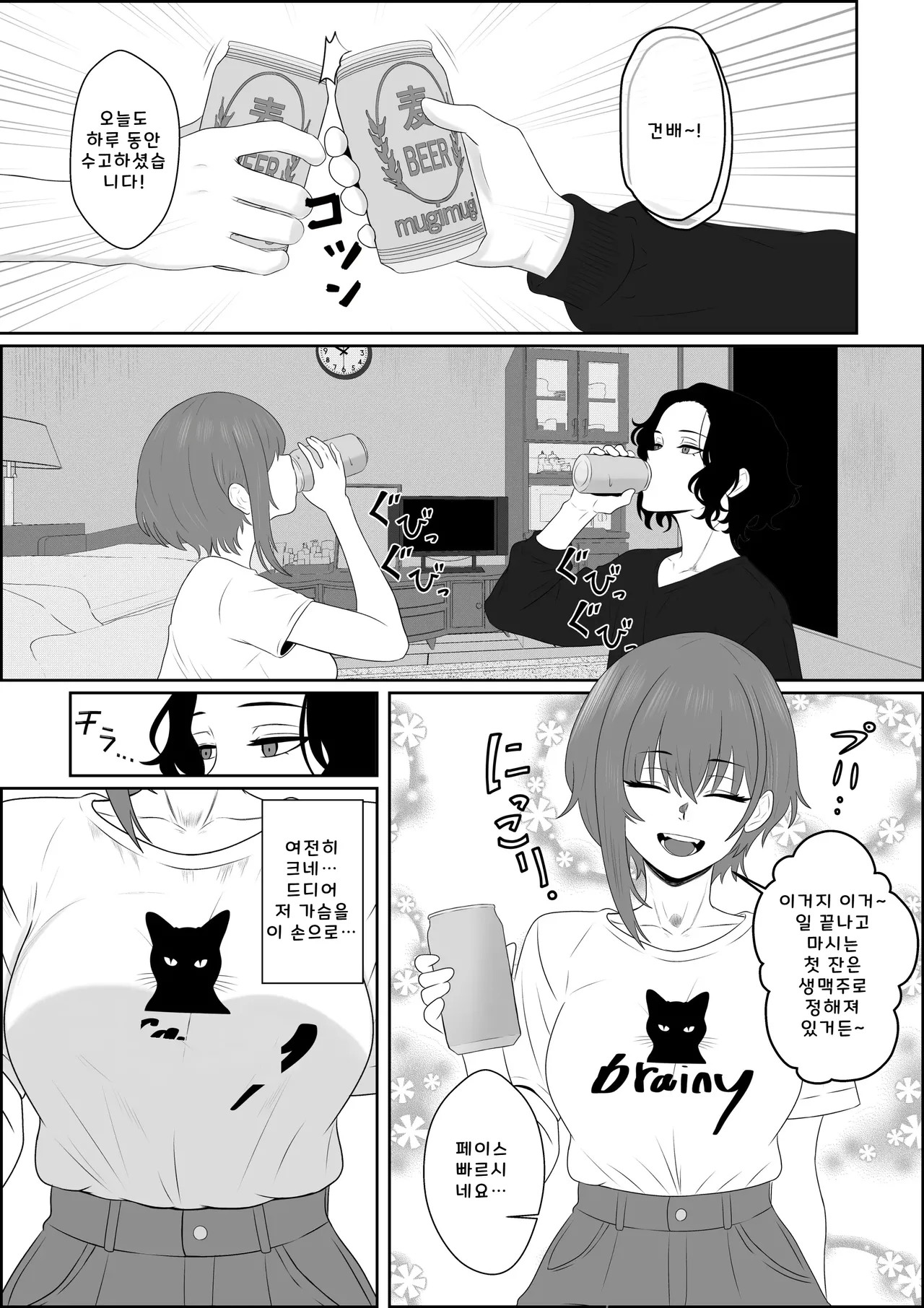 Fuzoroi no Bokura ~Onna Tomodachi no Miteiru Mae de Peniban de Oshiri o Okasare Nandomo Mesuiki Suru Ohanashi~ page 2 full