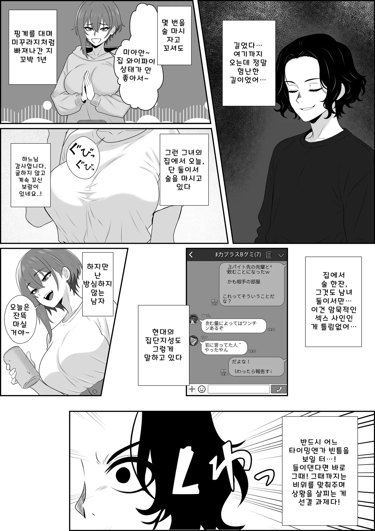 Fuzoroi no Bokura ~Onna Tomodachi no Miteiru Mae de Peniban de Oshiri o Okasare Nandomo Mesuiki Suru Ohanashi~ page 3 full