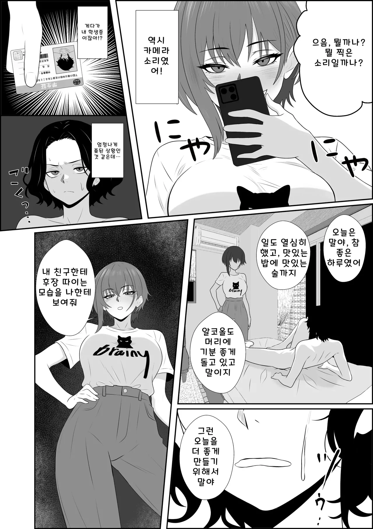 Fuzoroi no Bokura ~Onna Tomodachi no Miteiru Mae de Peniban de Oshiri o Okasare Nandomo Mesuiki Suru Ohanashi~ page 6 full