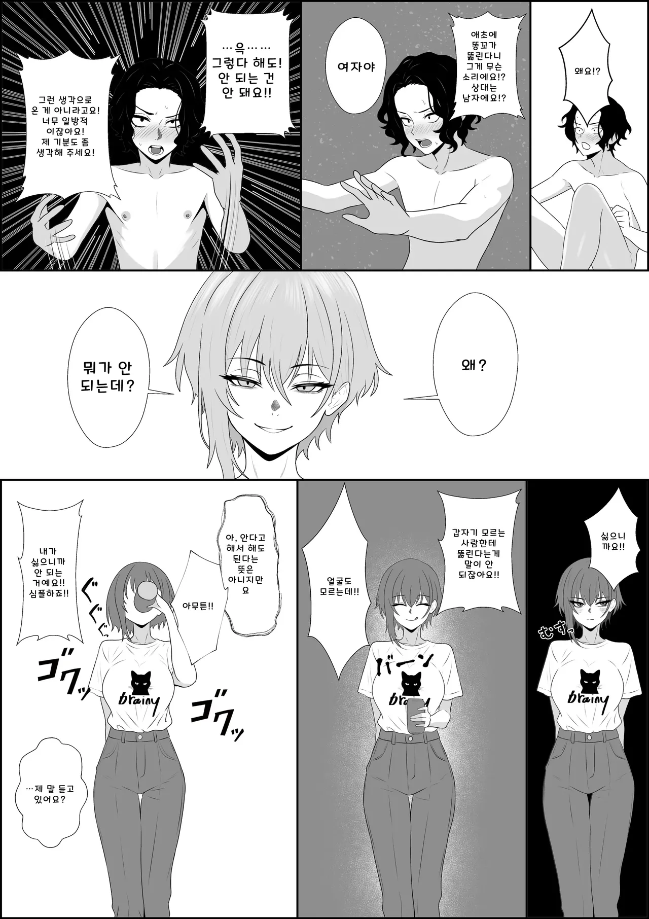 Fuzoroi no Bokura ~Onna Tomodachi no Miteiru Mae de Peniban de Oshiri o Okasare Nandomo Mesuiki Suru Ohanashi~ page 7 full