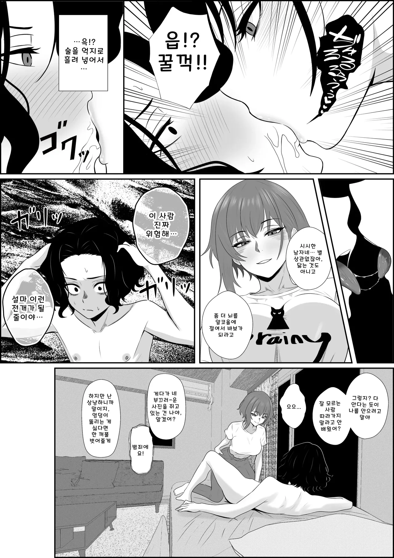 Fuzoroi no Bokura ~Onna Tomodachi no Miteiru Mae de Peniban de Oshiri o Okasare Nandomo Mesuiki Suru Ohanashi~ page 8 full