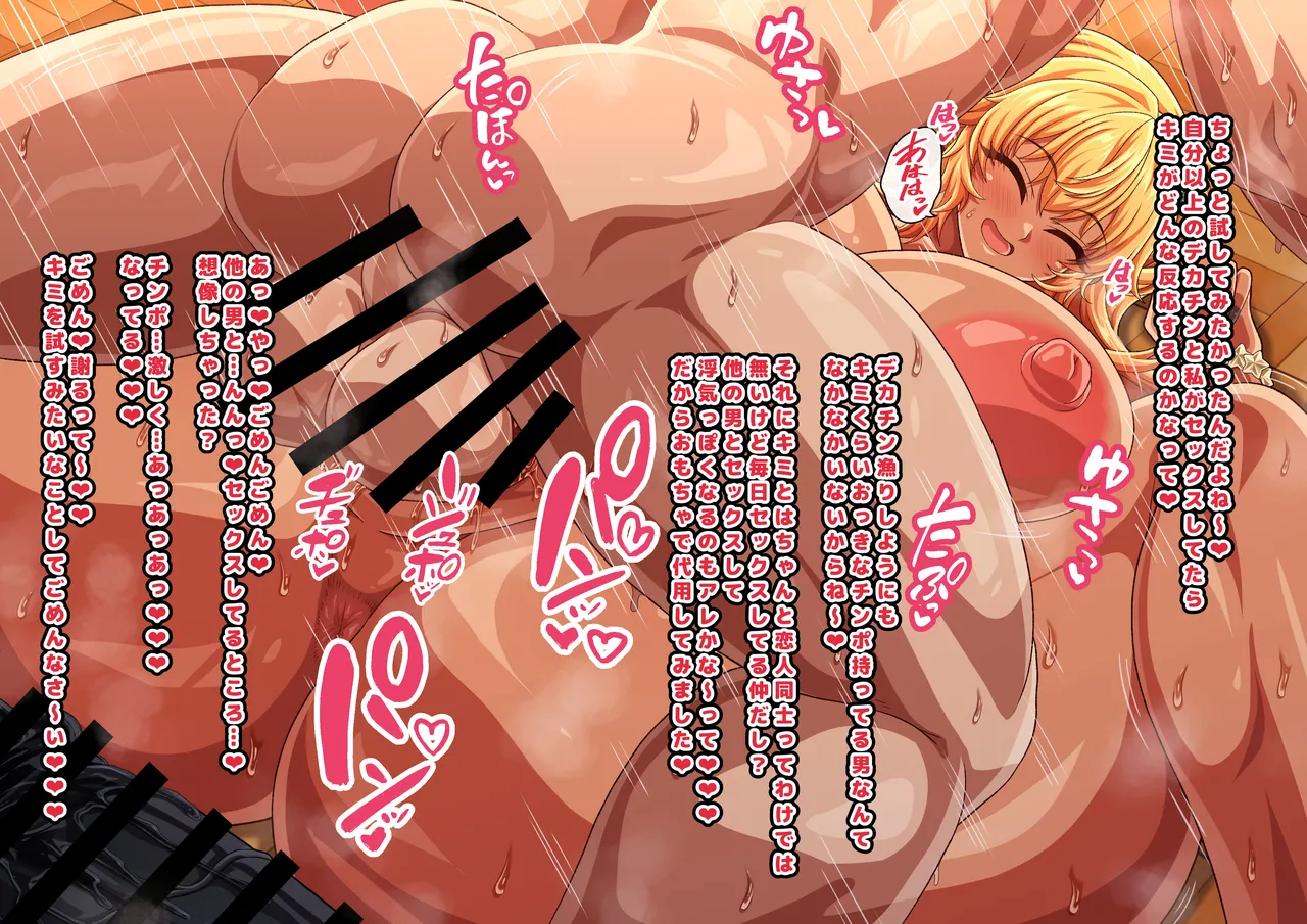 黒ギャルディルドオナニー＆分からせ種付けプレス page 8 full