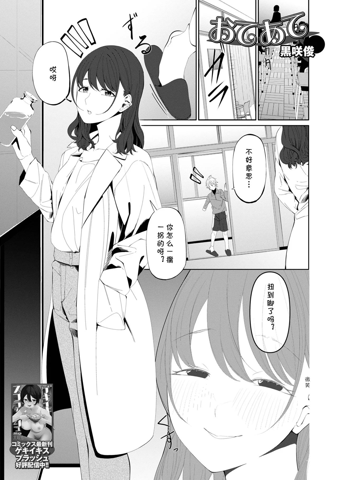 おてあて （Chinese） page 1 full