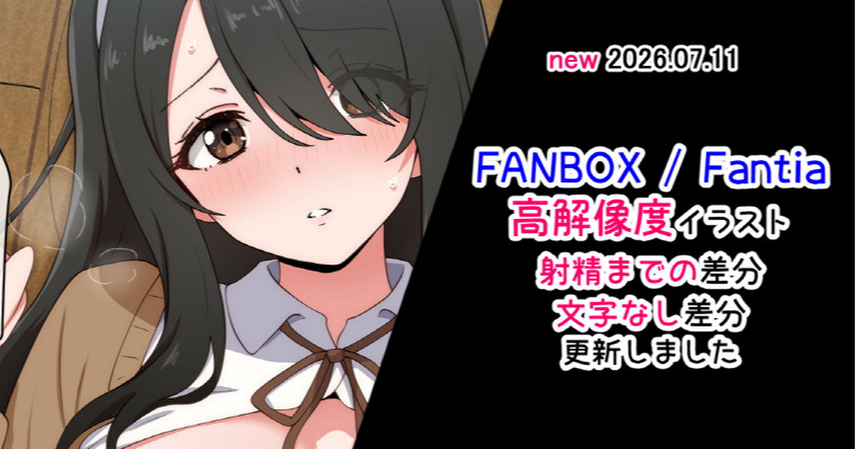 放課後黒髪巨乳とエッチ勉強 page 1 full