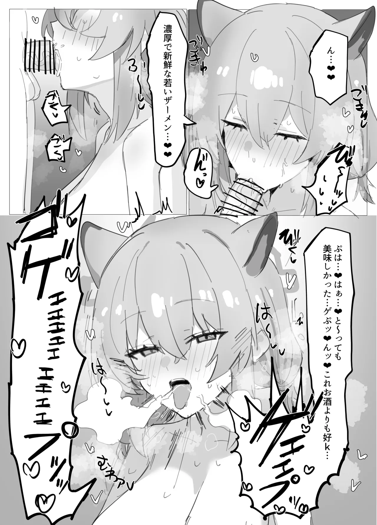シグレと温泉でしっぽり… page 4 full