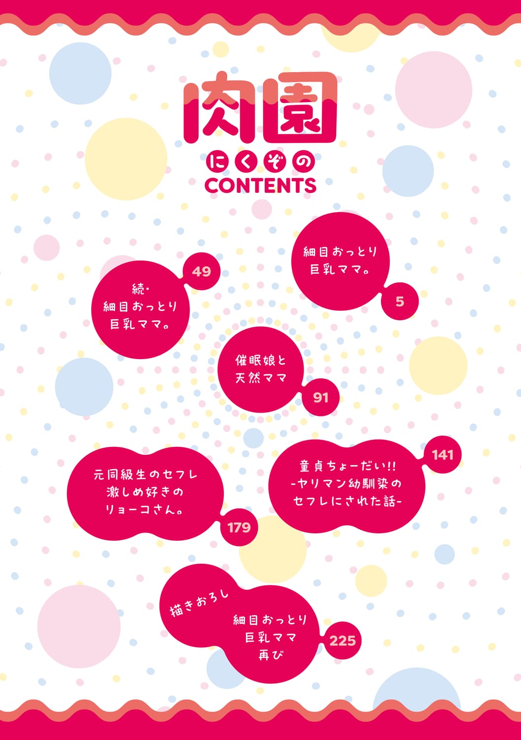 肉園 自用 page 4 full