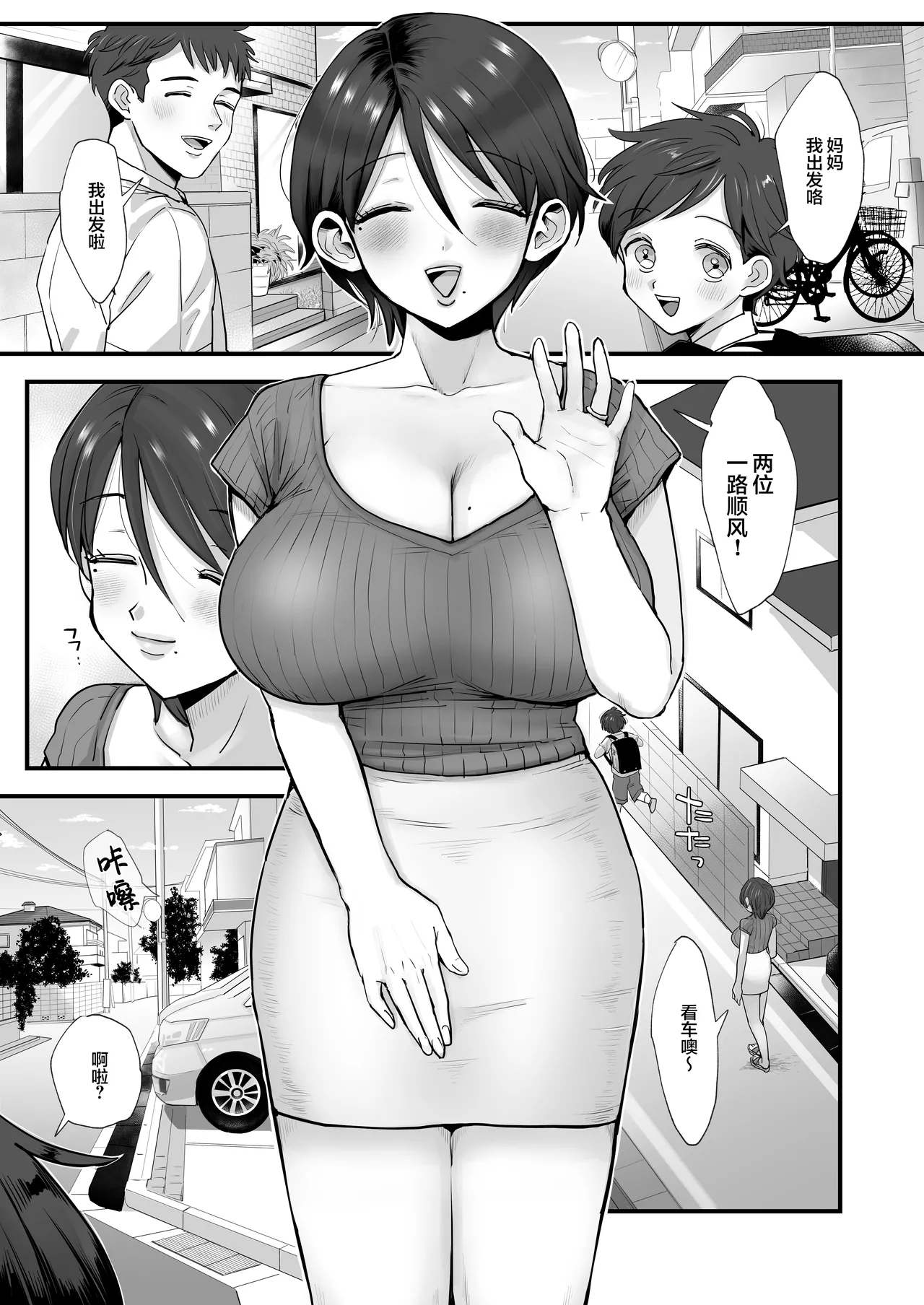 肉園 自用 page 5 full