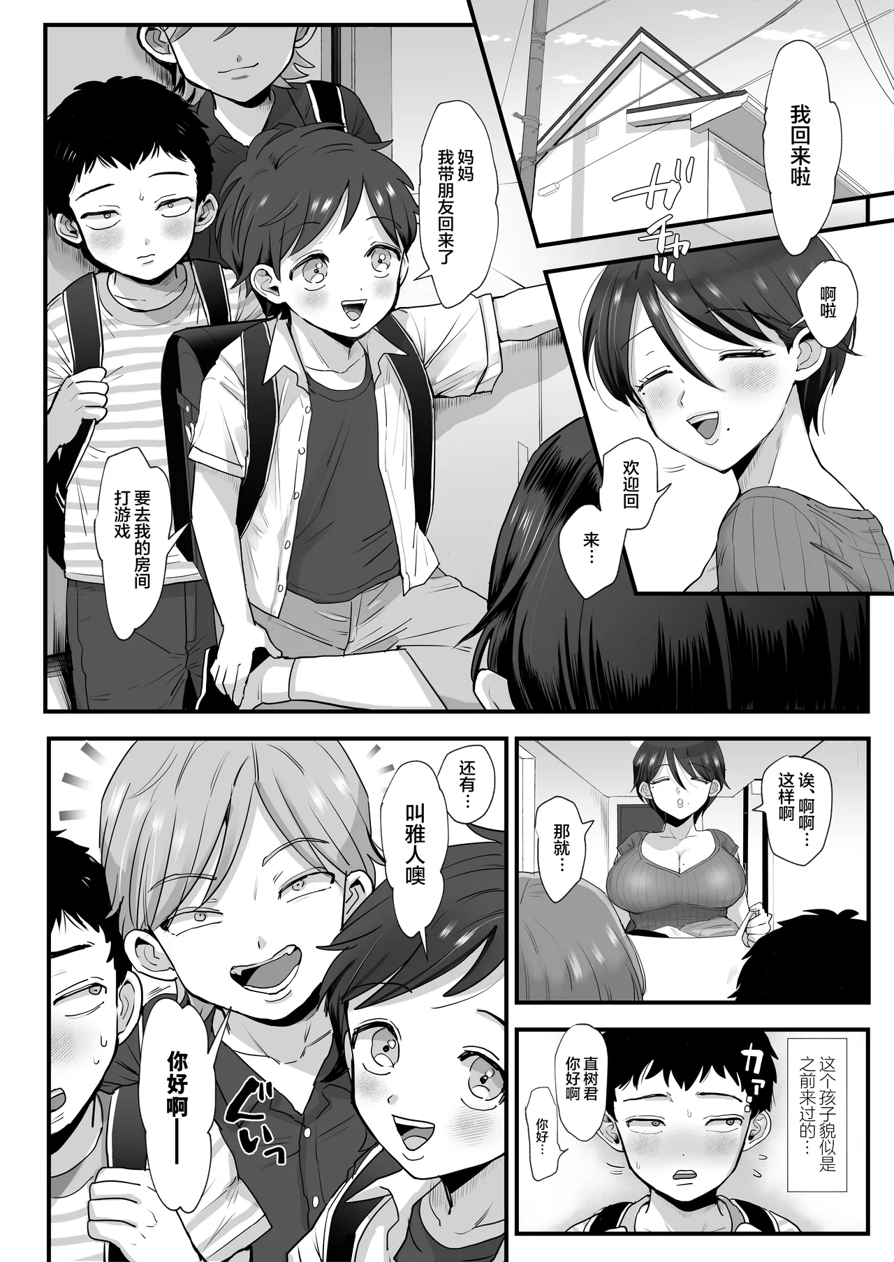 肉園 自用 page 8 full