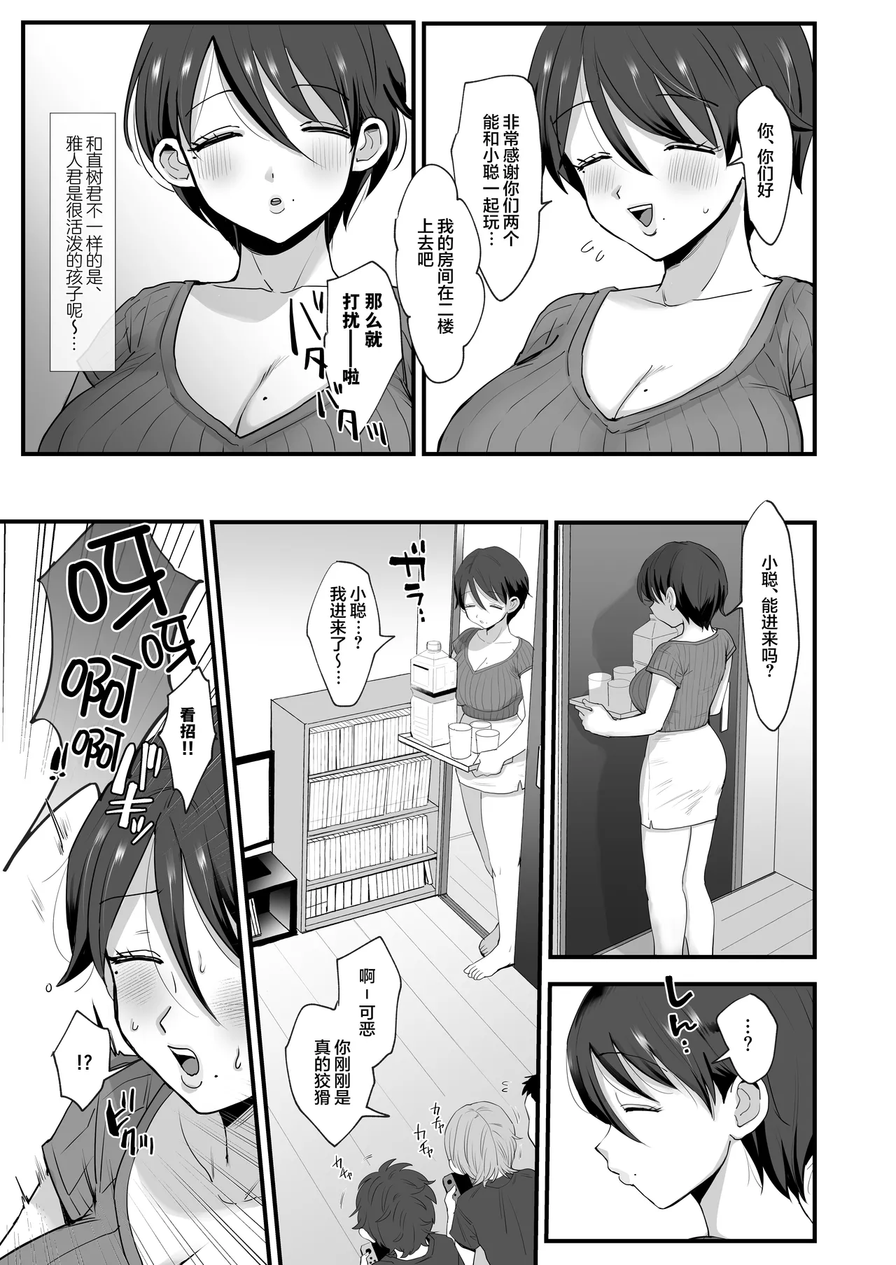 肉園 自用 page 9 full