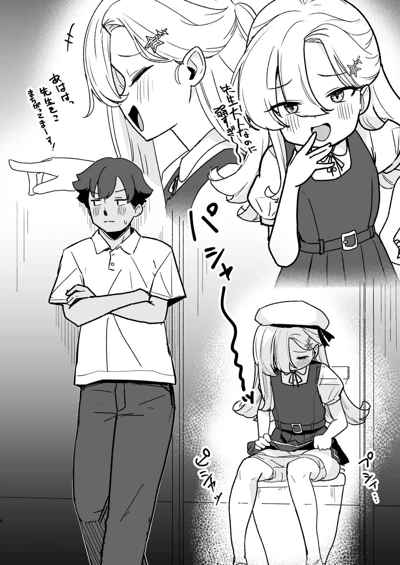 Namaiki JS to Icha Love SEX Shitai！ page 5 full