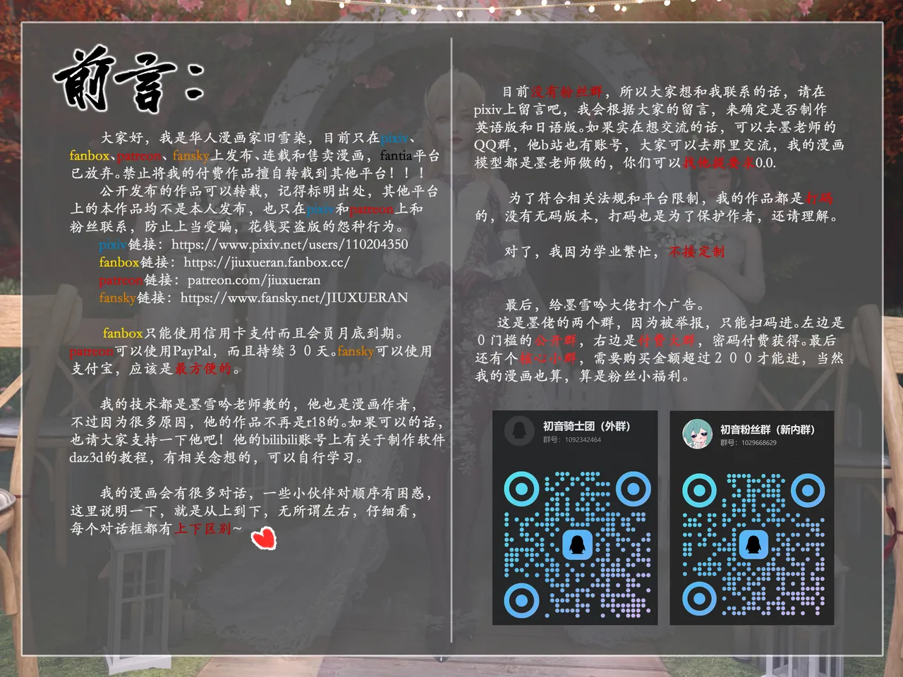 对魔忍亚丝娜04 page 2 full