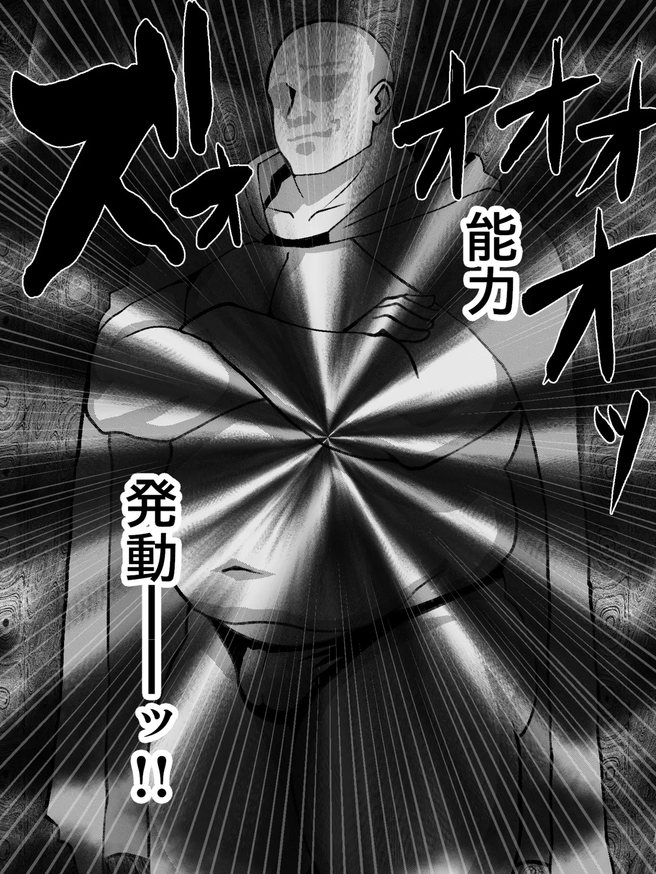 チート能力おじさんが胡蝶しのぶさんをおもちゃにする page 4 full