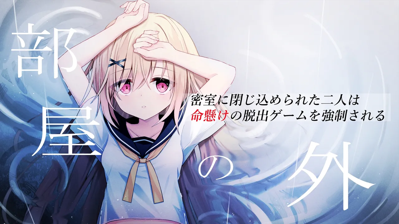 Heya no Soto ~ Misshitsu ni Tojikomerareta Futari wa Inochigake no Dasshutsu Game o Kyousei sareru ~ page 1 full