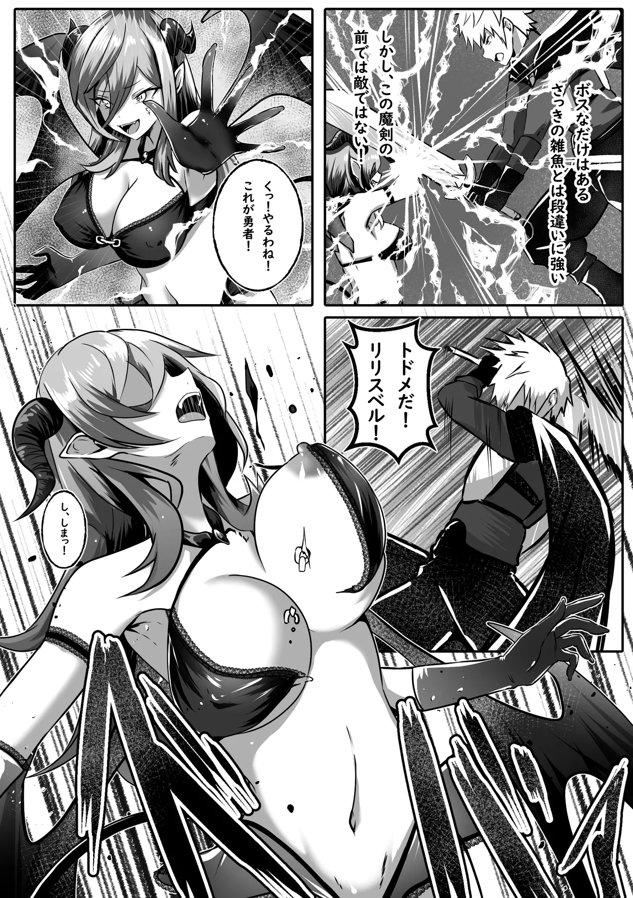 Onna Ni Natta Yuusha Wa Nakama Ni Dakareru page 4 full