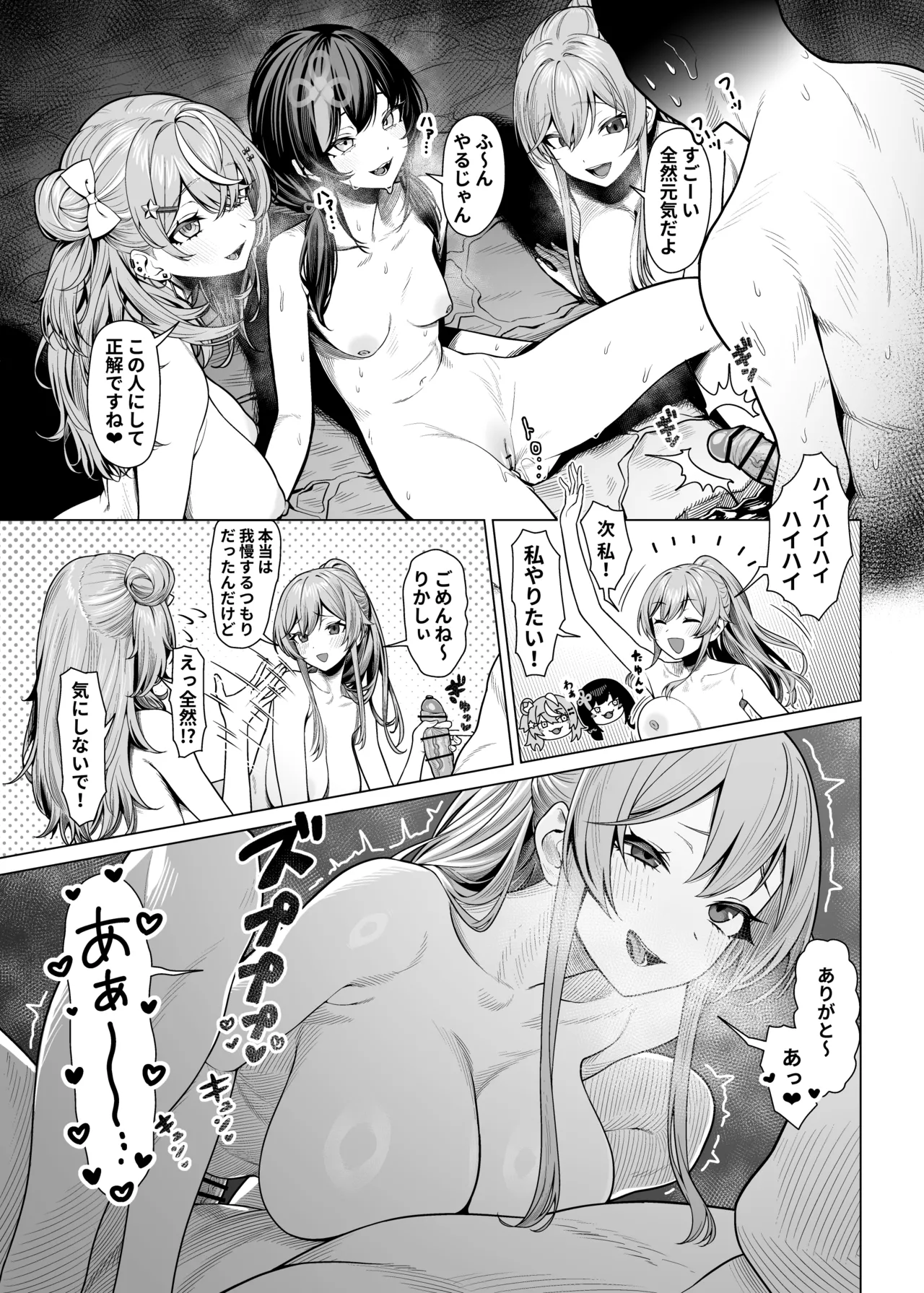 Tabisaki no Kannai de Koe o Kakerarete... page 5 full