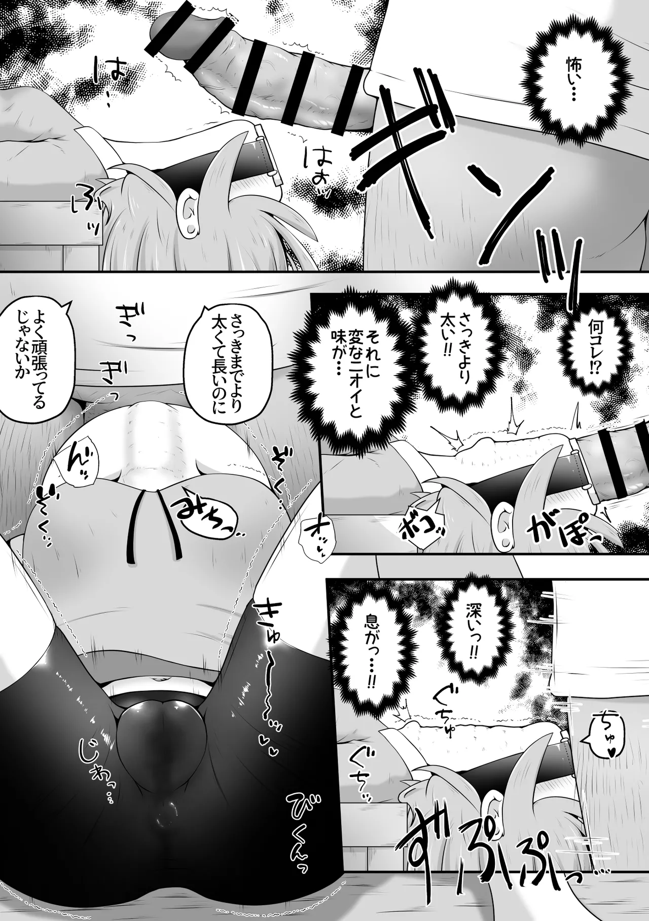 Seiyuu Shibou no Onnanoko o Boitore da to Damashite Nodooku Shasei shimakuru Ohanashi page 7 full