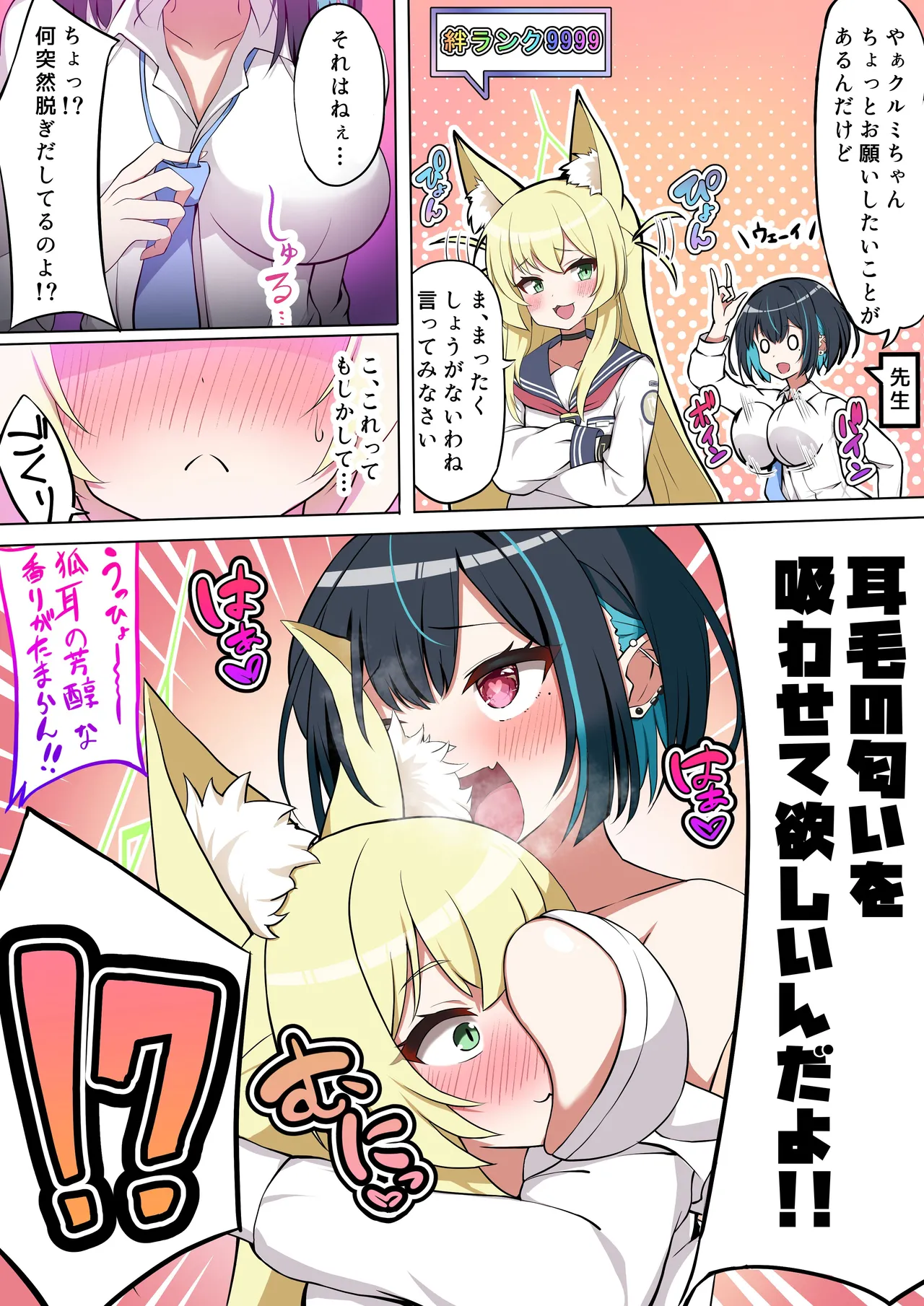 ろり式どろっぷ page 3 full