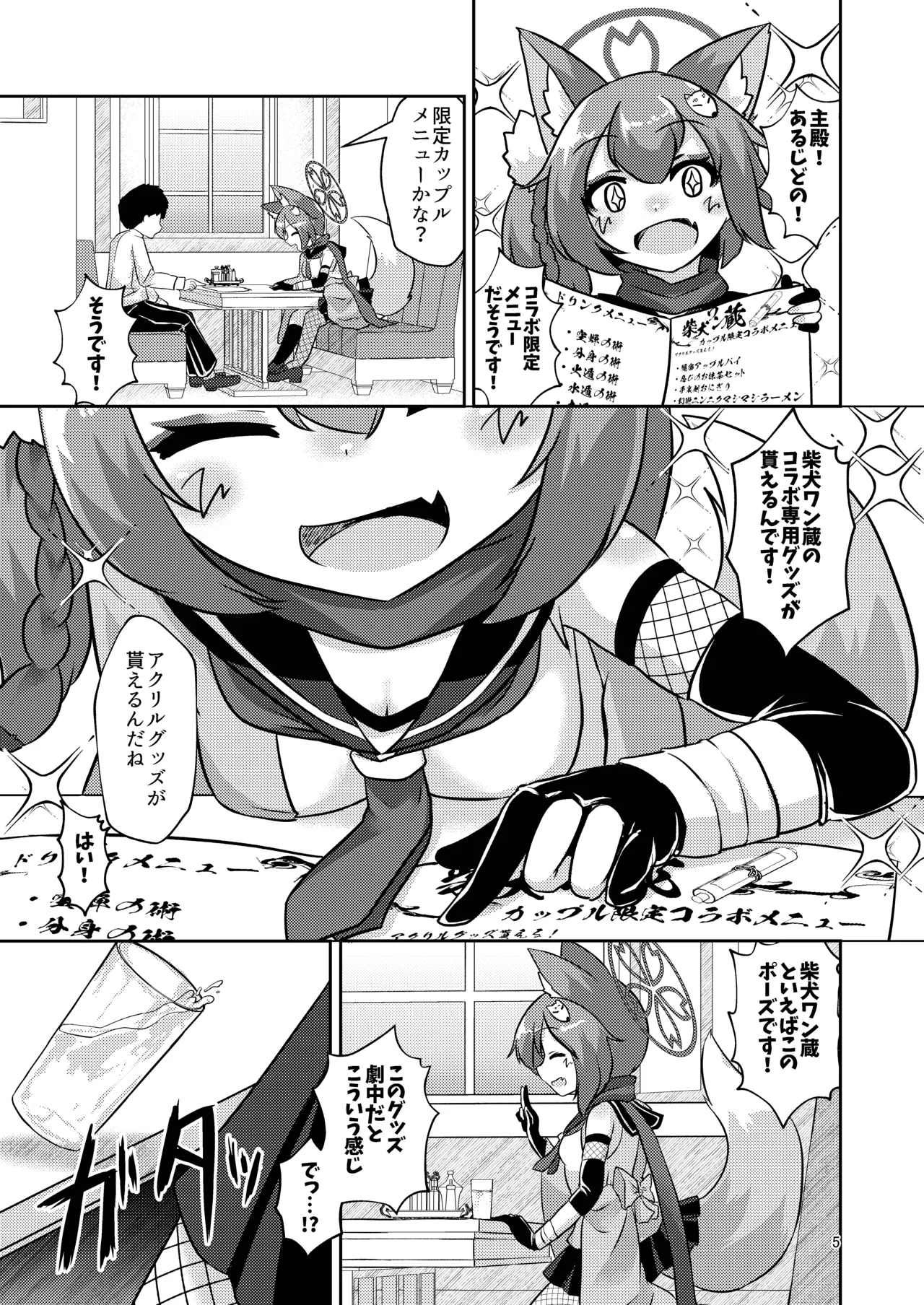 Ninja wa Jouyoku ni Mi o Kogasu page 4 full