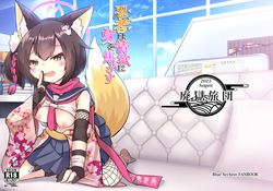 Ninja wa Jouyoku ni Mi o Kogasu