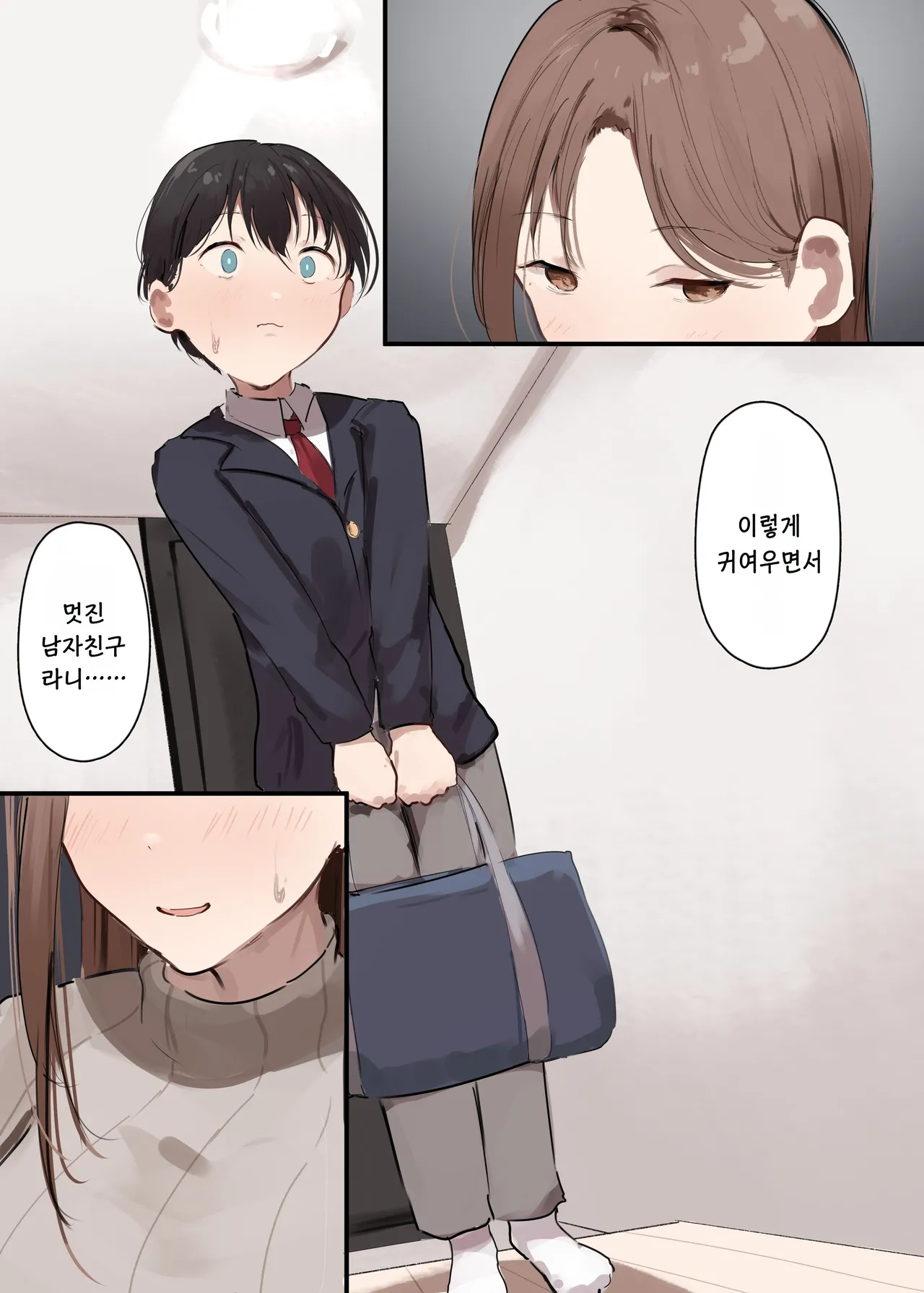 Kanojo no Hahaoya ni Nerawareru Boku page 4 full