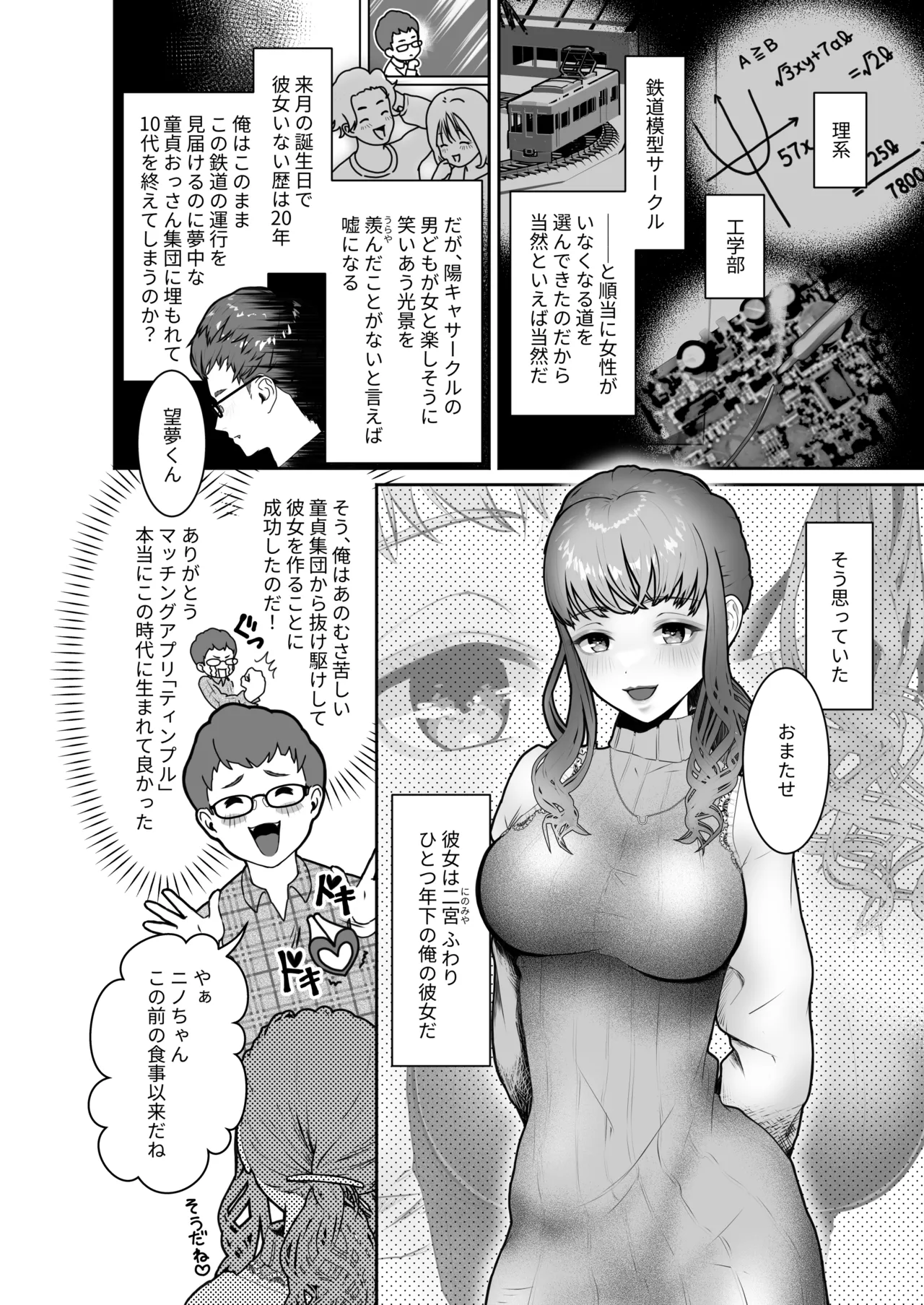 Yurufuwa Nino-chan Mou Irete!! page 3 full
