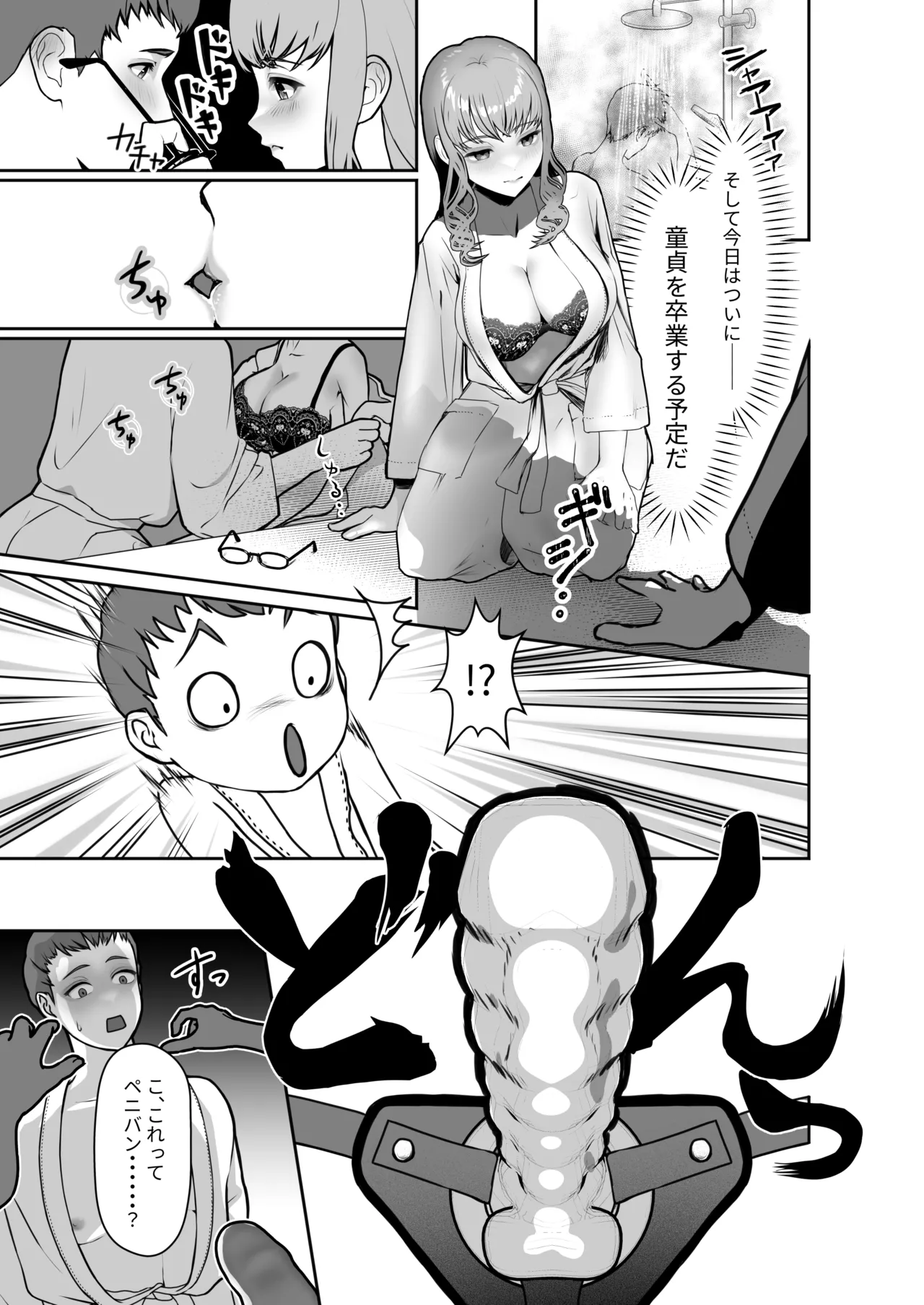 Yurufuwa Nino-chan Mou Irete!! page 4 full
