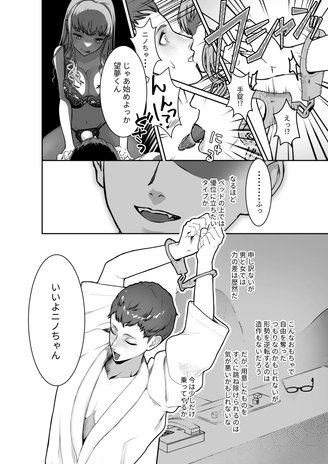 Yurufuwa Nino-chan Mou Irete!! page 5 full