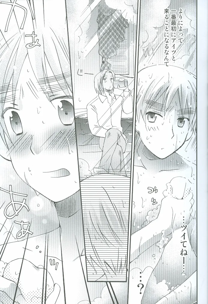 Hataraku★Oniisan page 10 full