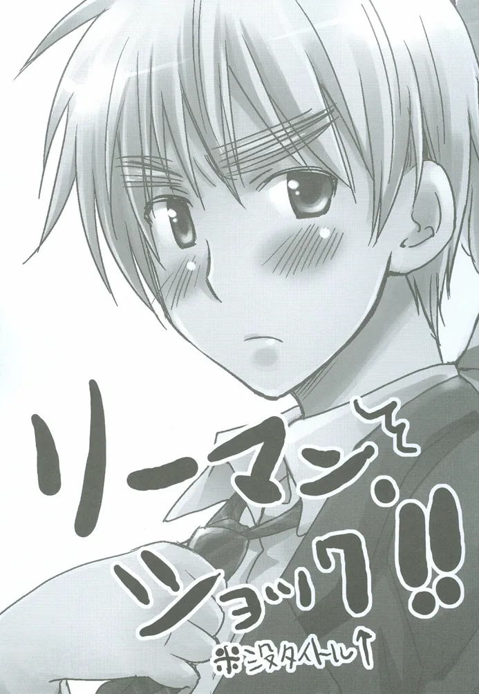 Hataraku★Oniisan page 2 full