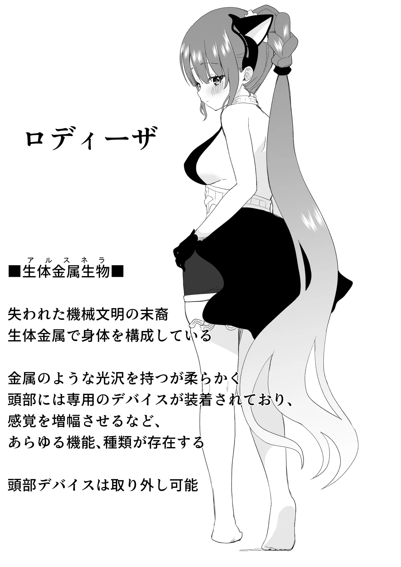 Yuremira Bunshin Yuri -Mou Hitori no Watashi ni Fureru Yoru- page 2 full
