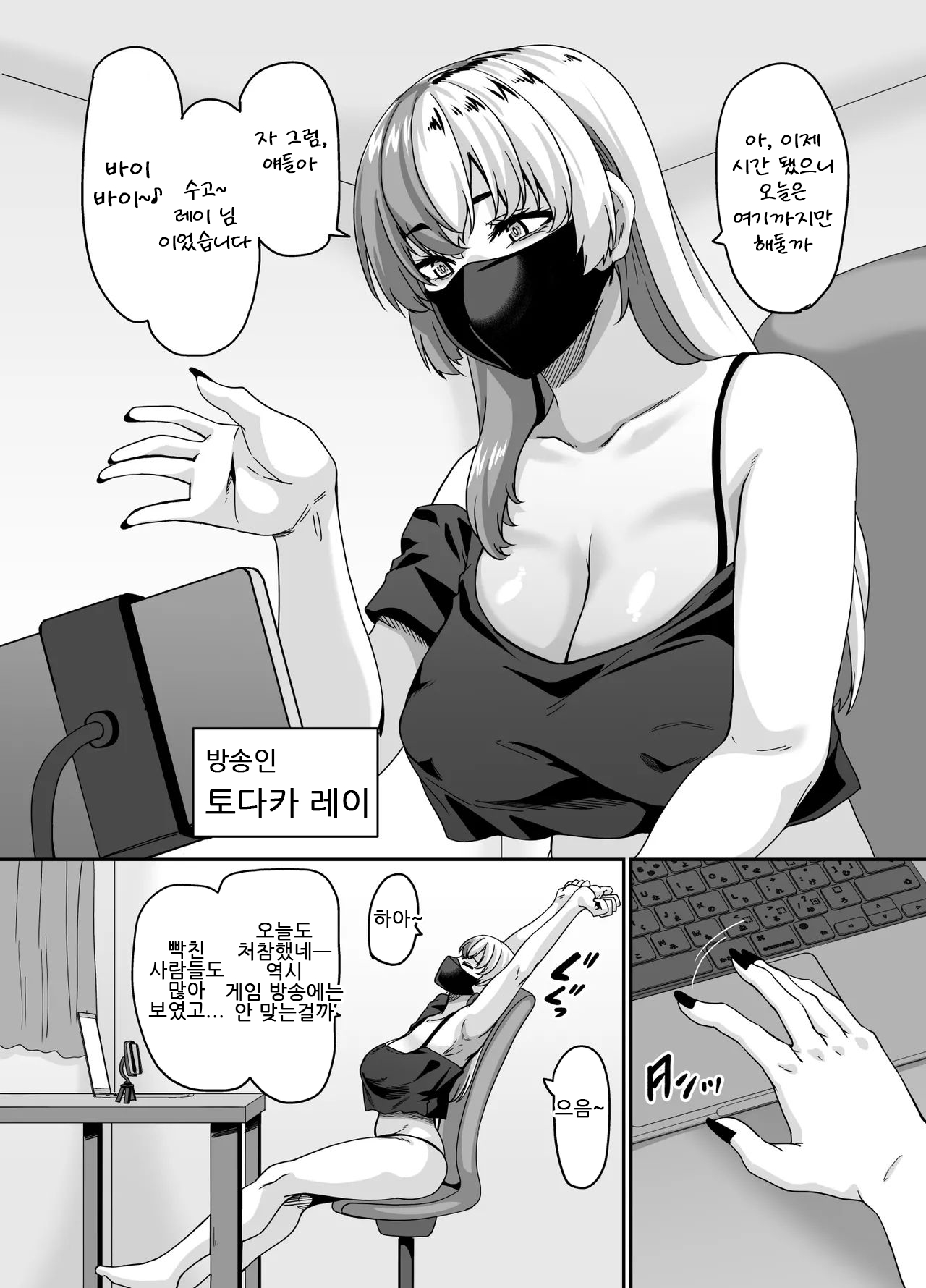 Zubora Ane  ga Gobaku Ero Buzz Shitakara Hirakinaotte Kyoudai de Ero Haishin suru Waku｜덜렁이 누나가 방송사고로 대박 터져서 아예 대놓고 남매가 성인 방송 하는 방송 page 3 full