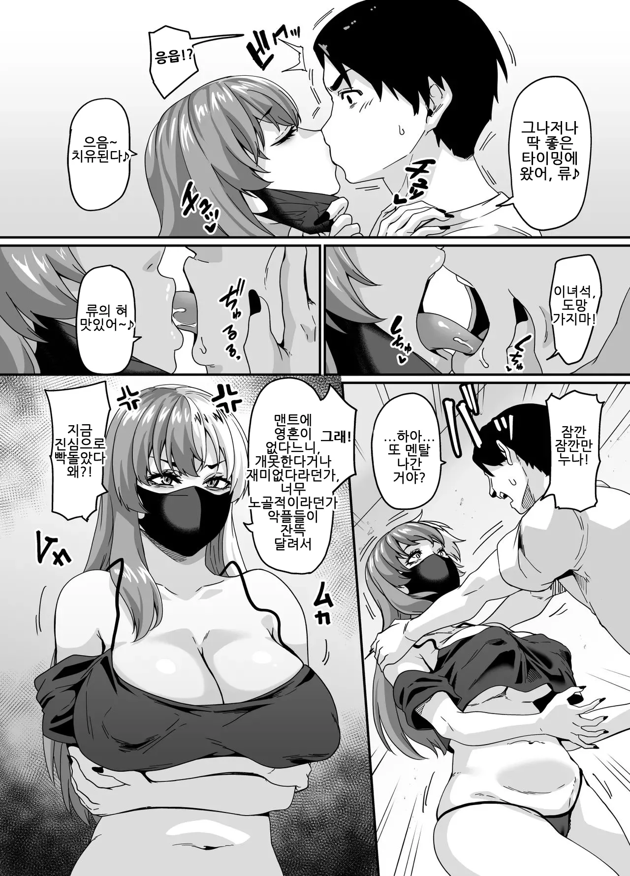 Zubora Ane  ga Gobaku Ero Buzz Shitakara Hirakinaotte Kyoudai de Ero Haishin suru Waku｜덜렁이 누나가 방송사고로 대박 터져서 아예 대놓고 남매가 성인 방송 하는 방송 page 5 full