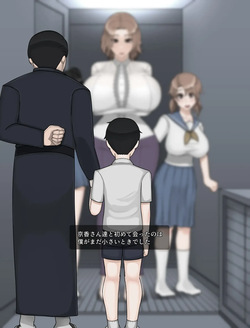 타치바나 가의 남성사정 | 橘さん家ノ男性事情