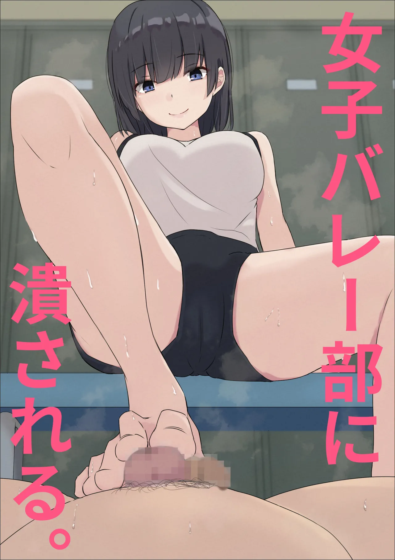 Joshi Volley-bu ni Tsubusareru. page 1 full