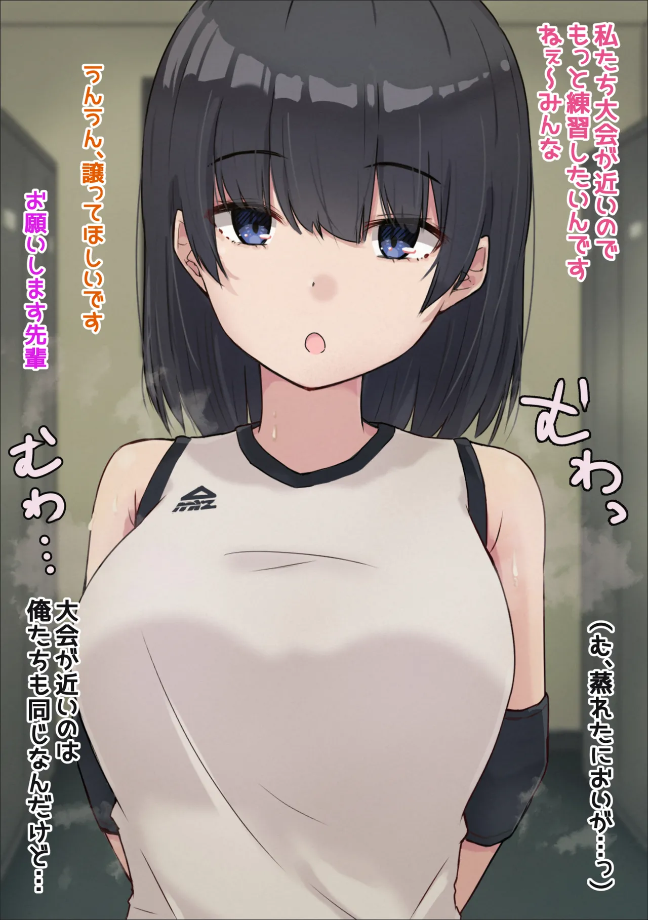 Joshi Volley-bu ni Tsubusareru. page 6 full