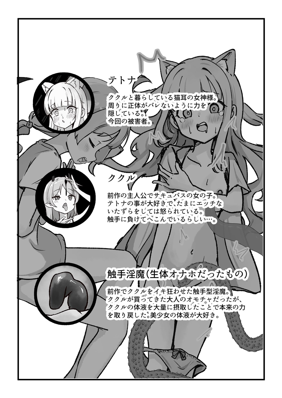 Moto, Seitai Onaho ni Yobai Saremashita. page 3 full
