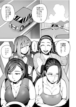 Four mom friends embark on a desperate drive in a car that won't open, experiencing accidental urination and defecation! ~A story of wives soiling their underwear and seats~