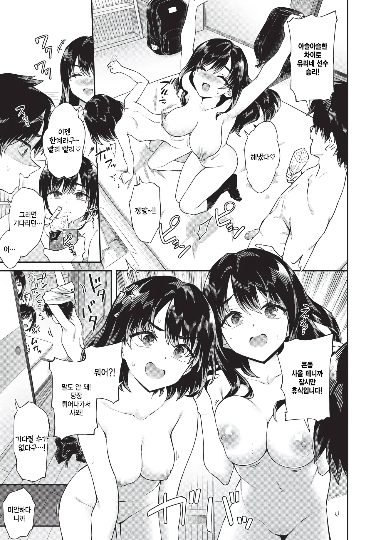 konna ritou ja sex shika goraku wa nai page 9 full