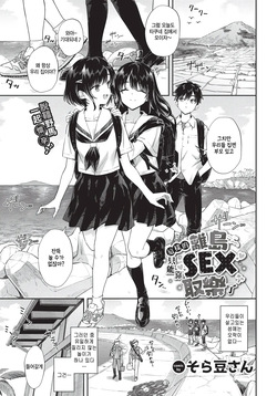 konna ritou ja sex shika goraku wa nai