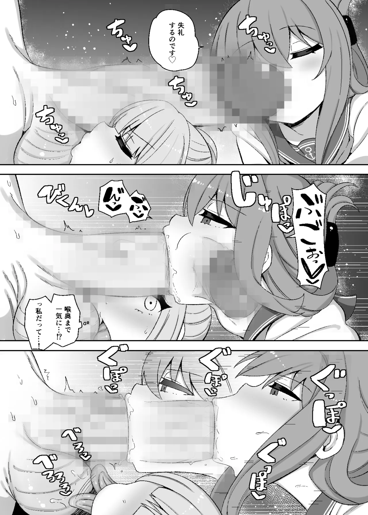 siyou page 5 full